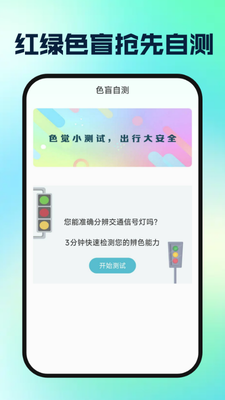 精彩截图-驾校驾证一考通2025官方新版