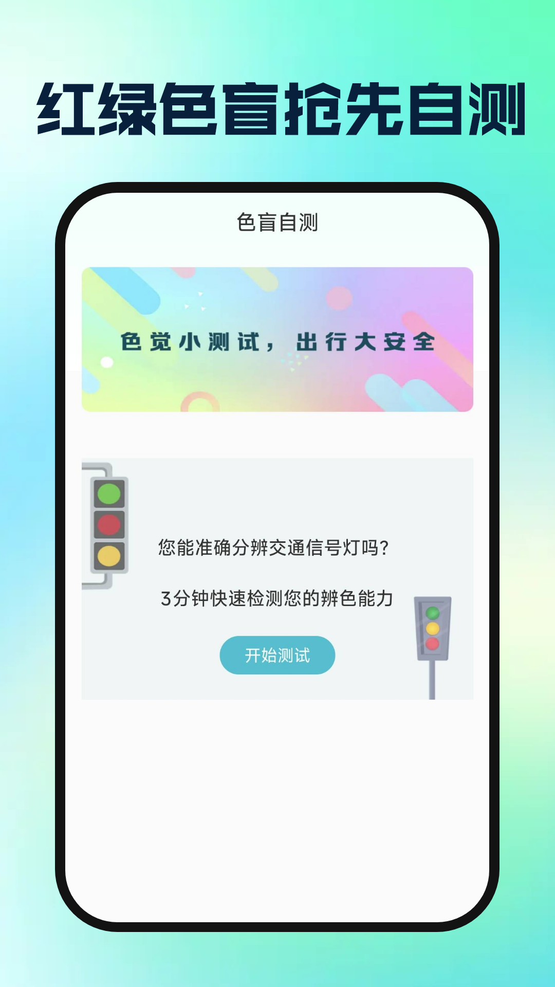驾校驾证一考通 截图 5