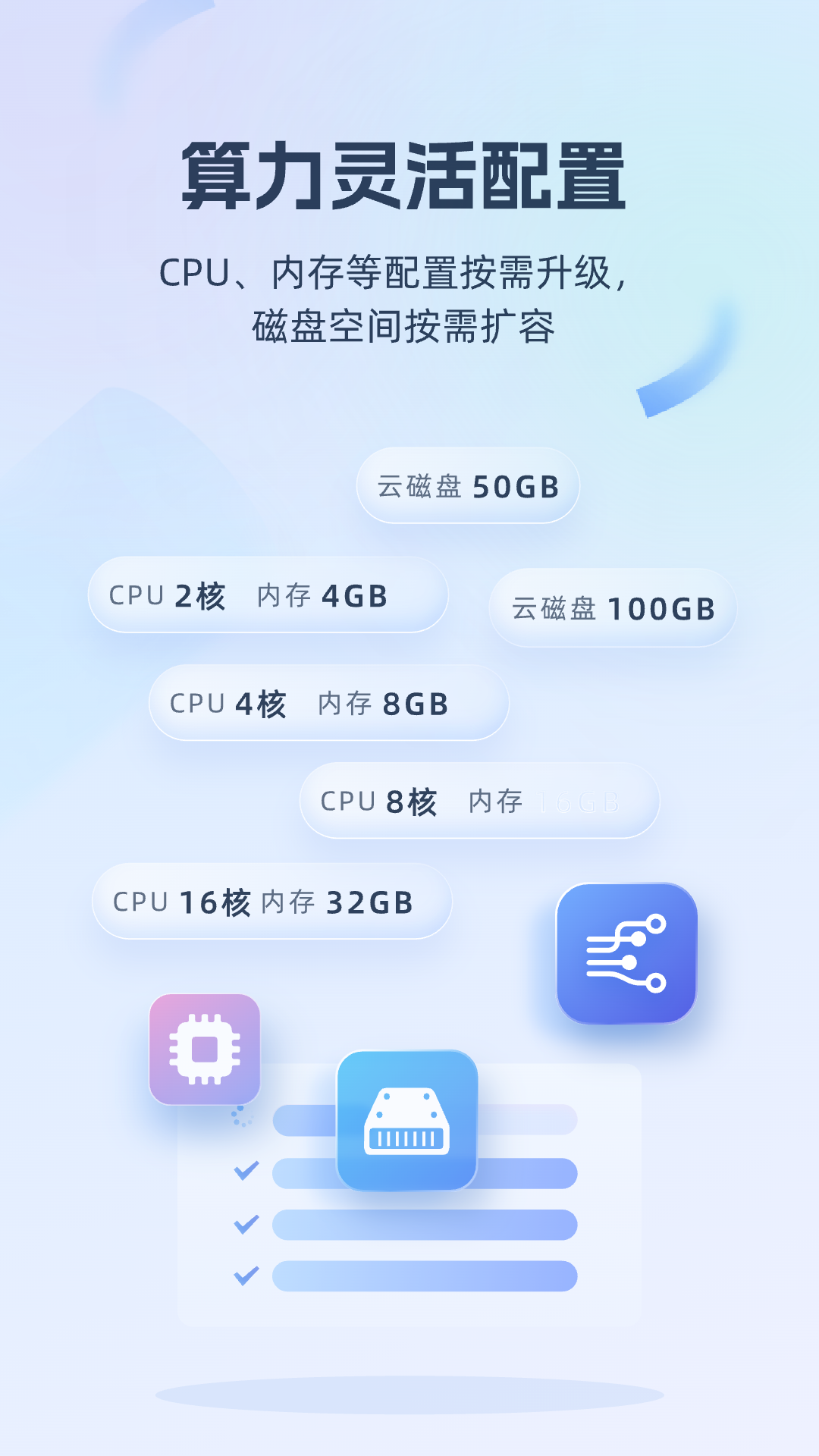 精彩截图-移动云电脑2026官方新版