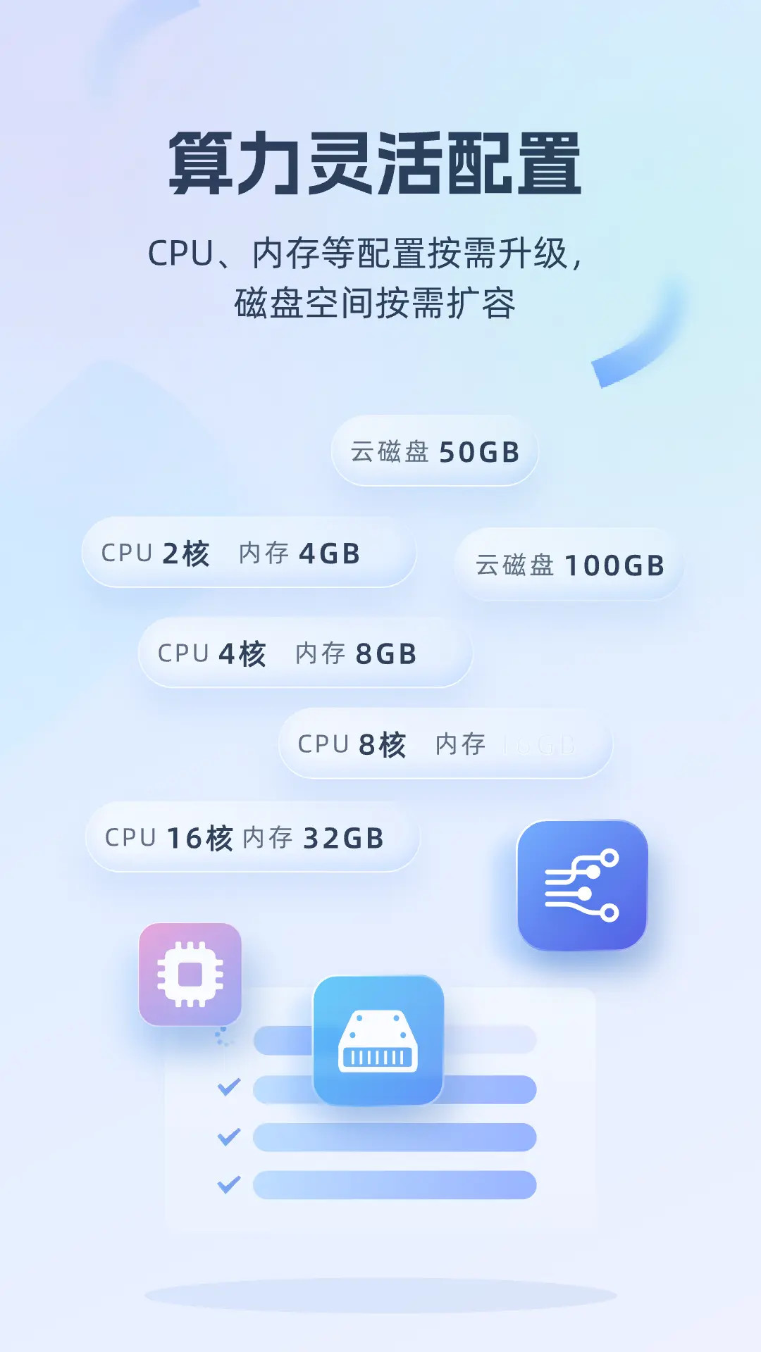 精彩截图-移动云电脑2026官方新版
