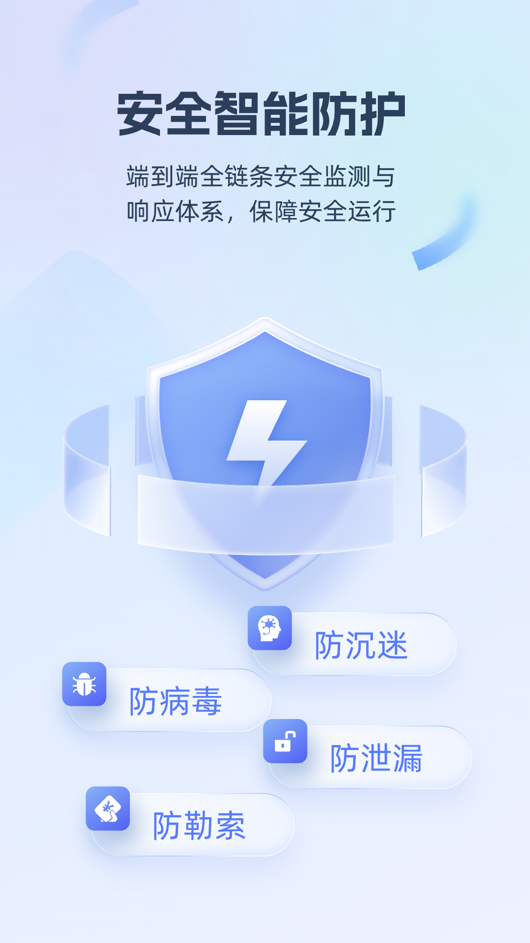 精彩截图-移动云电脑2026官方新版