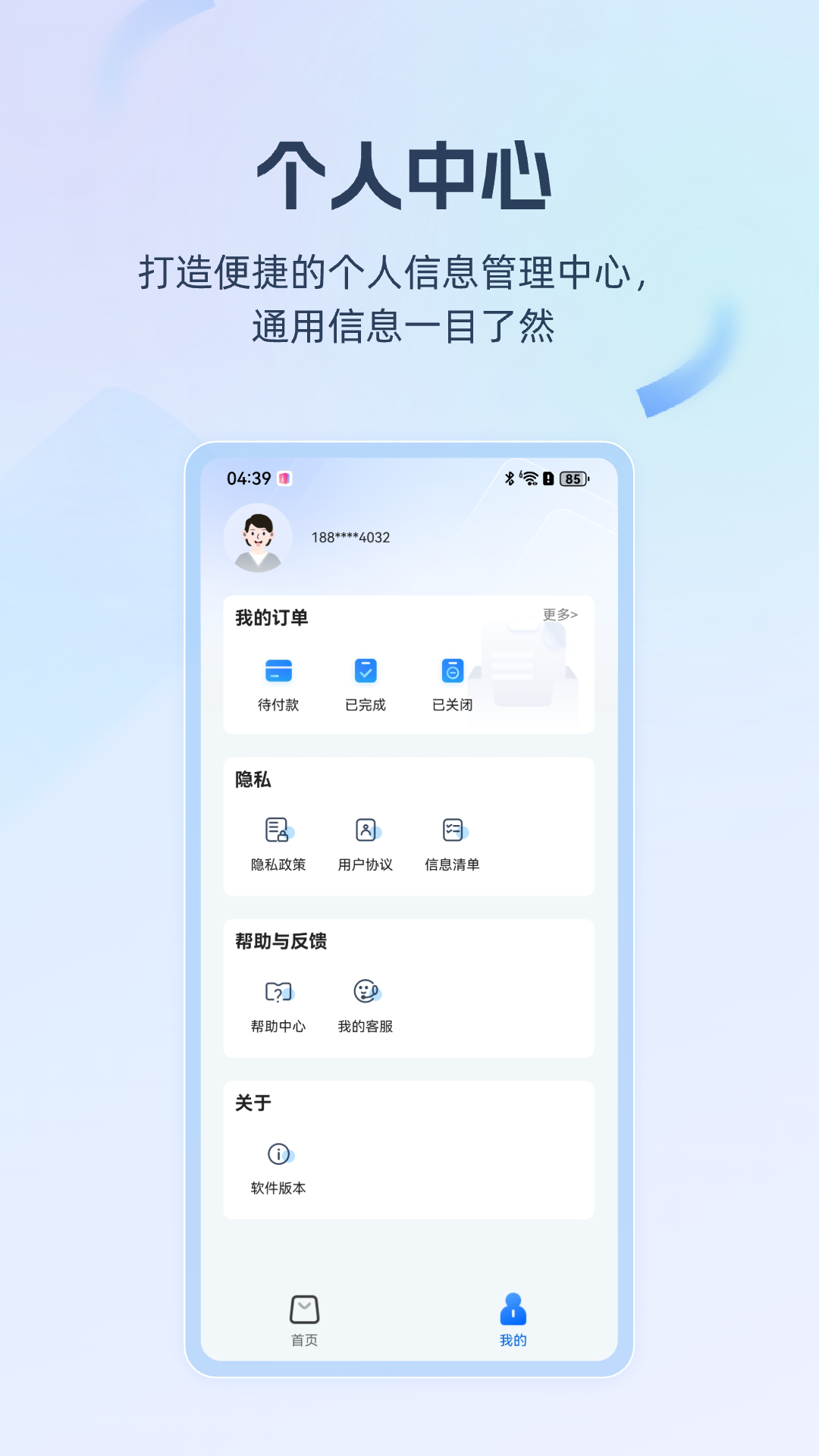 精彩截图-移动云电脑2026官方新版