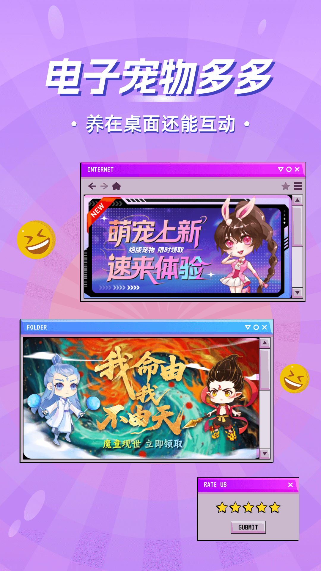 精彩截图-电子桌面宠物2026官方新版