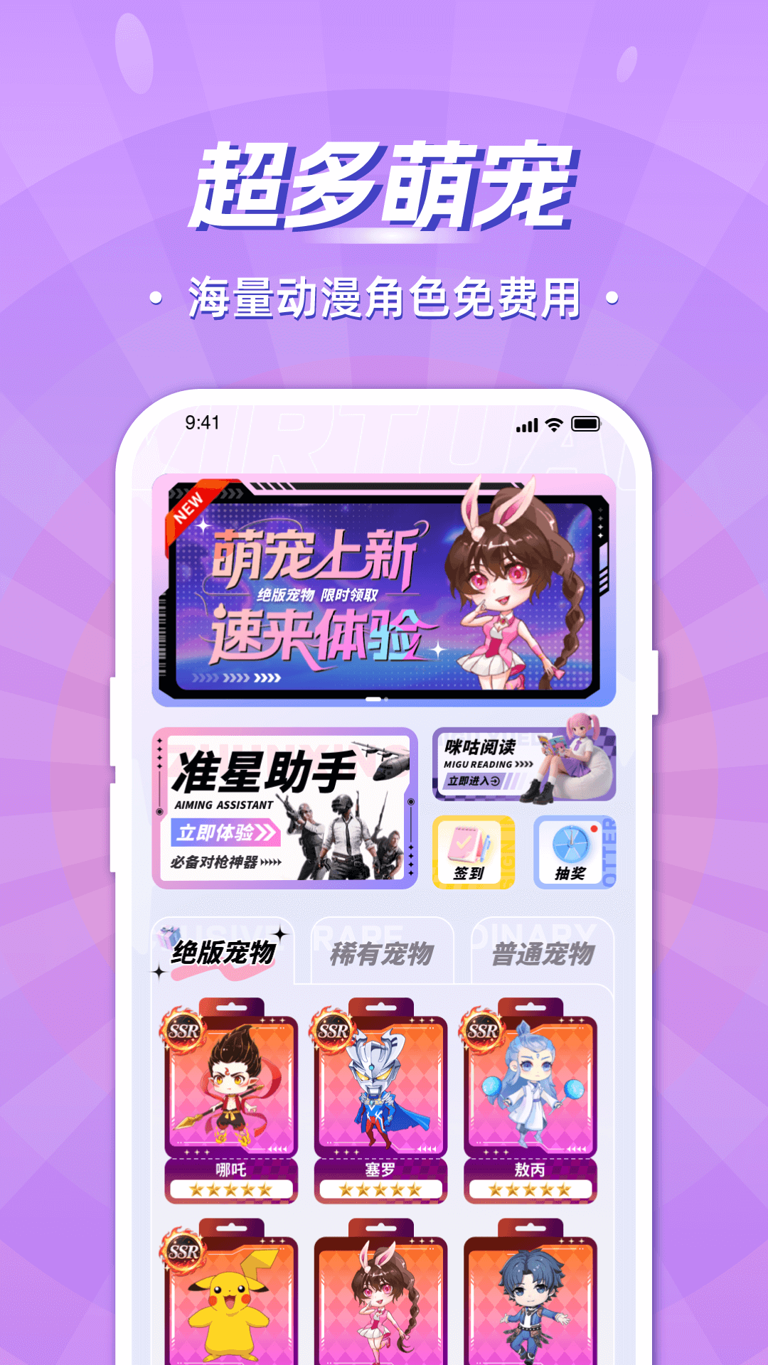 精彩截图-电子桌面宠物2026官方新版