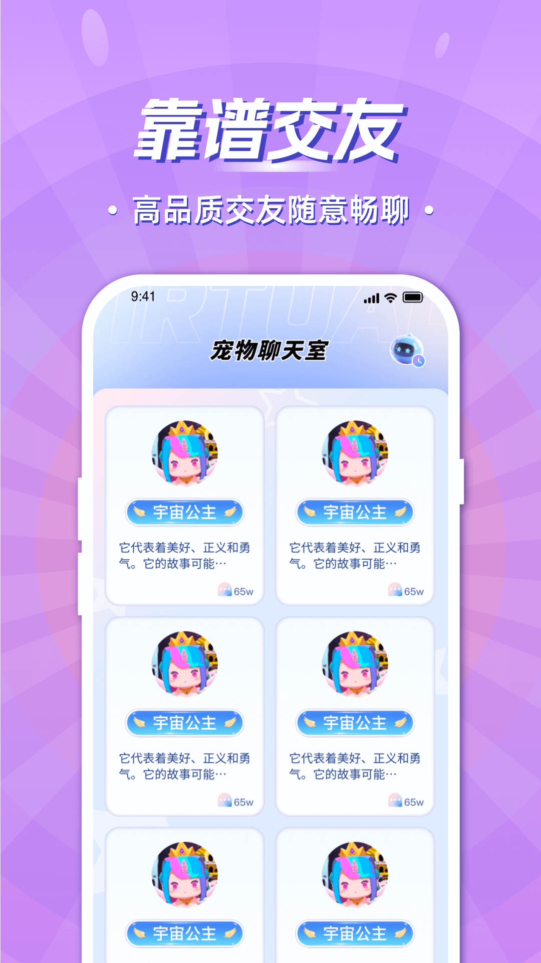 精彩截图-电子桌面宠物2026官方新版