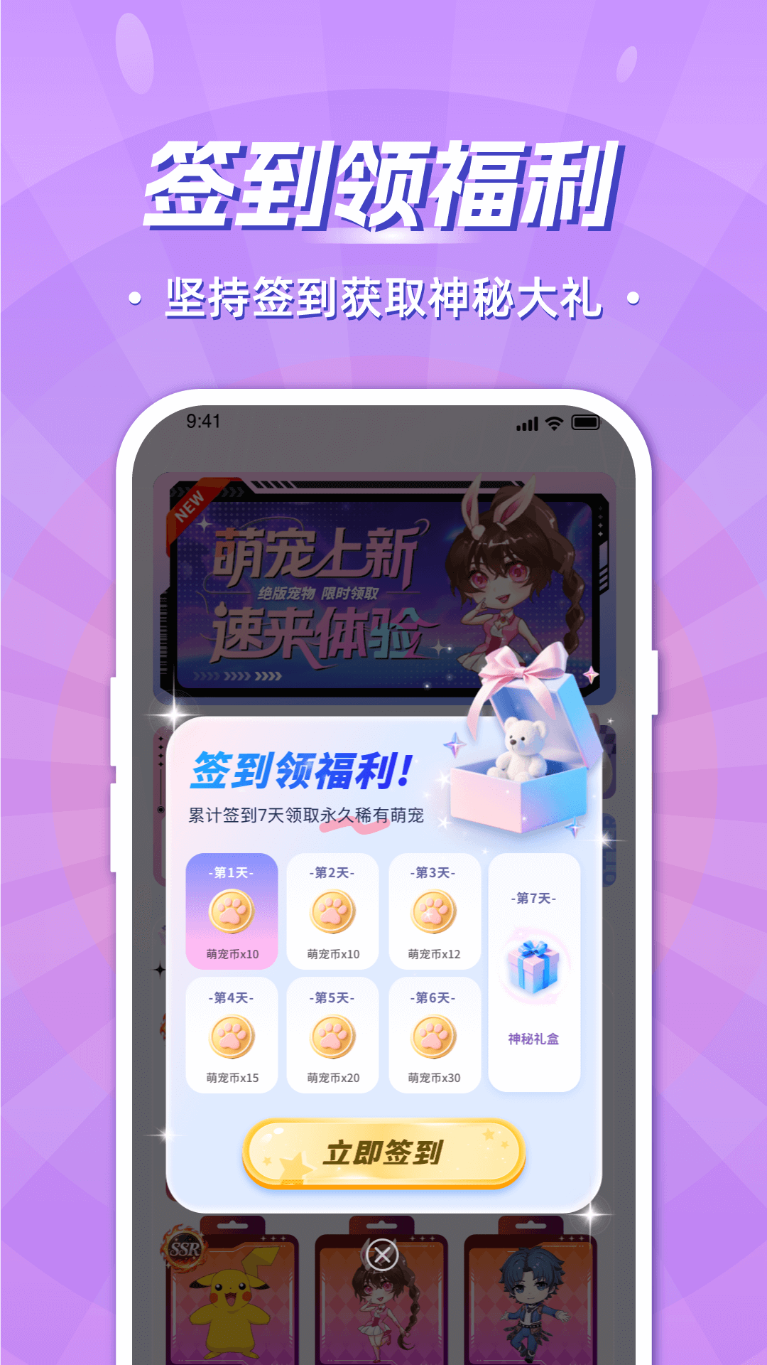 精彩截图-电子桌面宠物2026官方新版