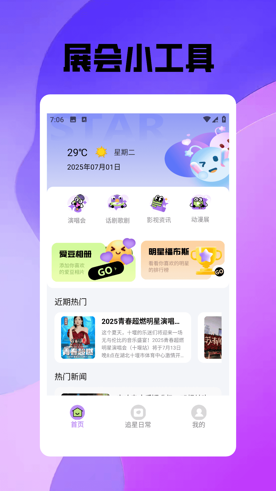 精彩截图-秘语空间秀2026官方新版