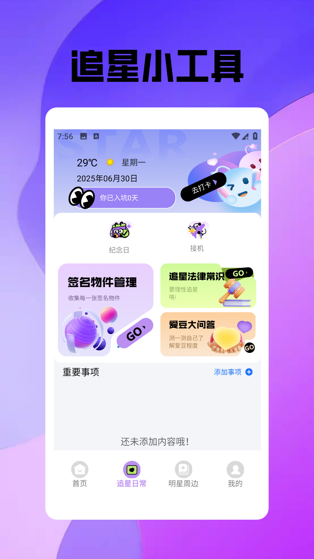 精彩截图-秘语空间秀2025官方新版