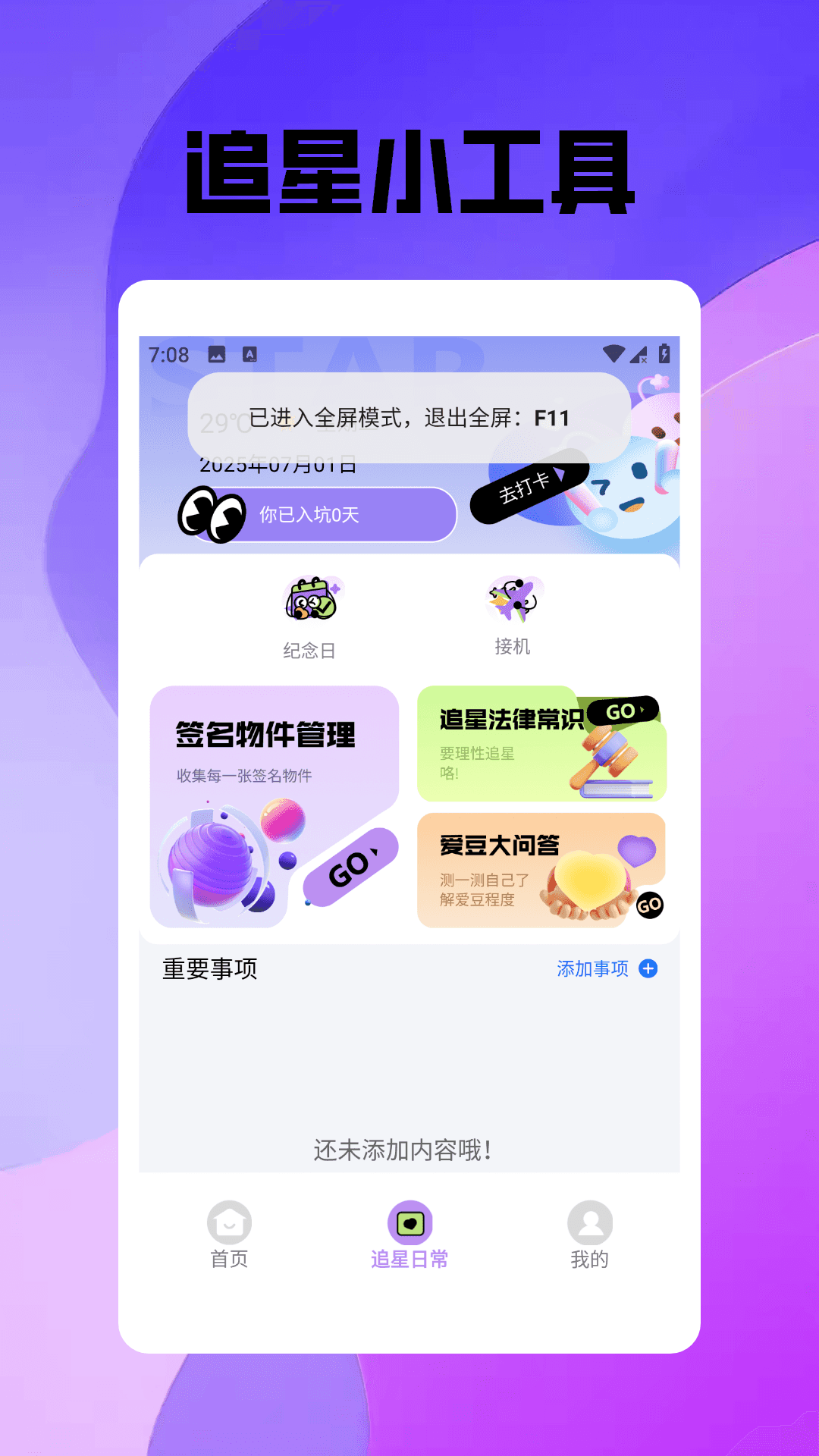 精彩截图-秘语空间秀2026官方新版