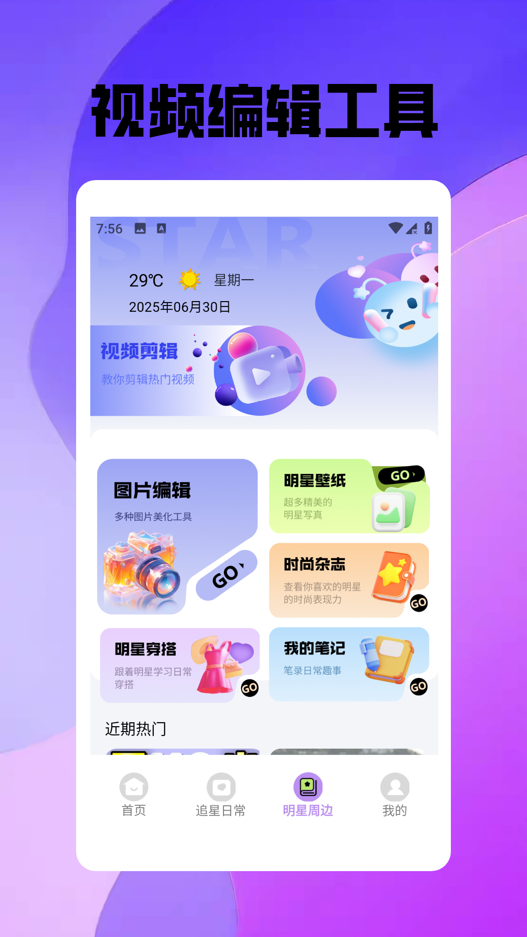 精彩截图-秘语空间秀2025官方新版