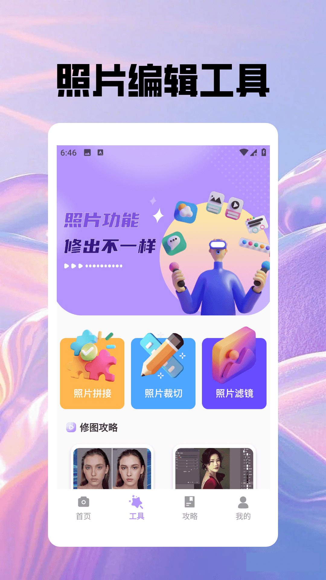 精彩截图-花皮相机2025官方新版