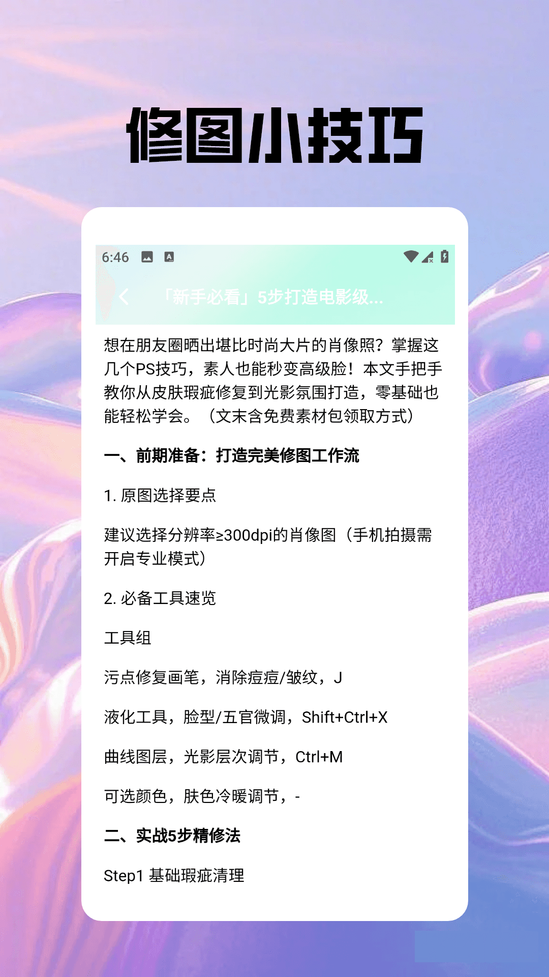 精彩截图-花皮相机2025官方新版