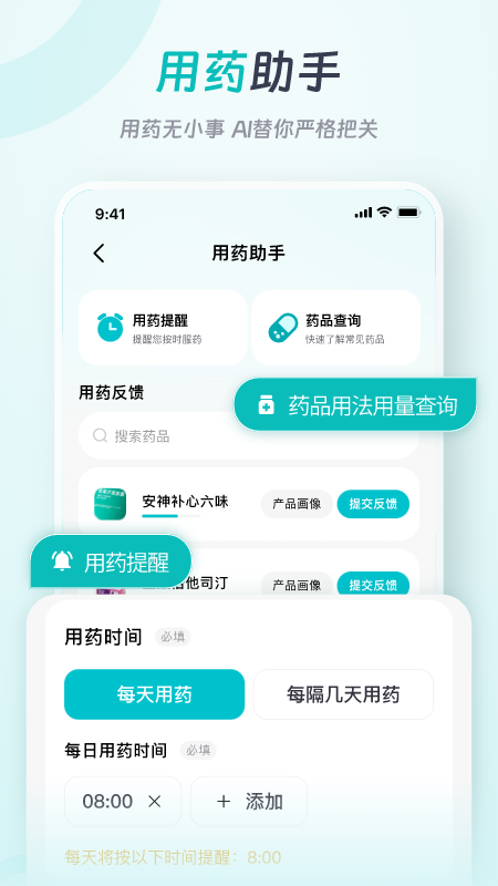 精彩截图-善智星语2025官方新版