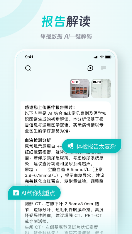 精彩截图-善智星语2025官方新版