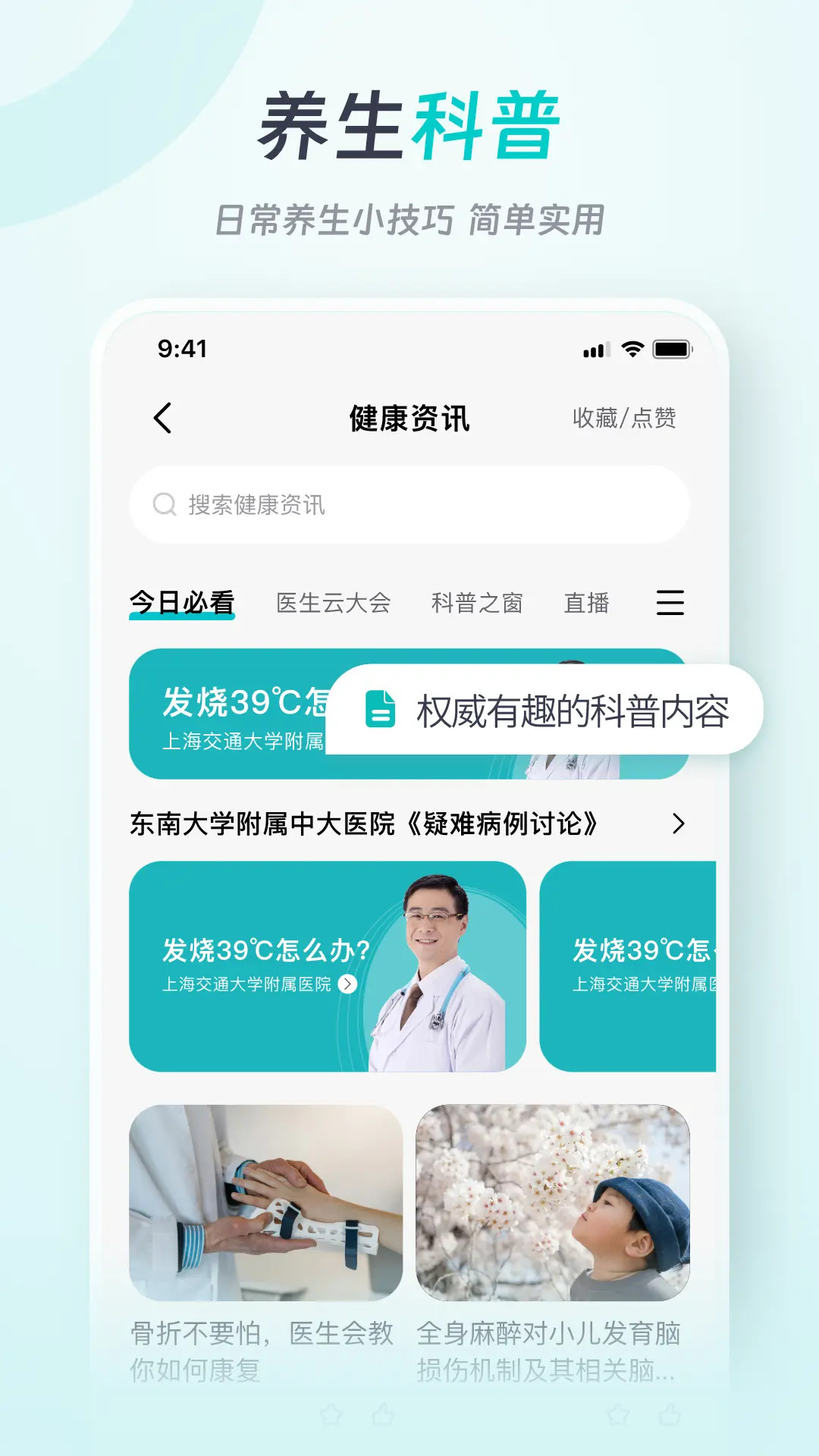 精彩截图-善智星语2026官方新版