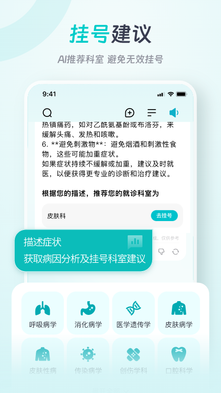 精彩截图-善智星语2025官方新版