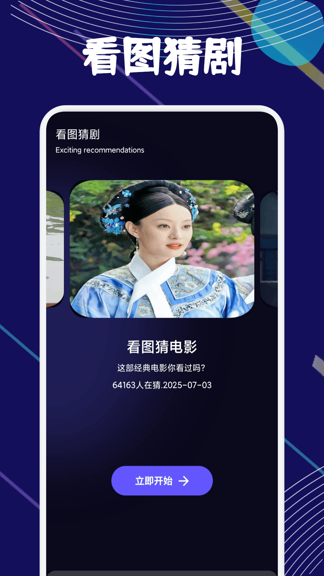 精彩截图-春宵2025官方新版