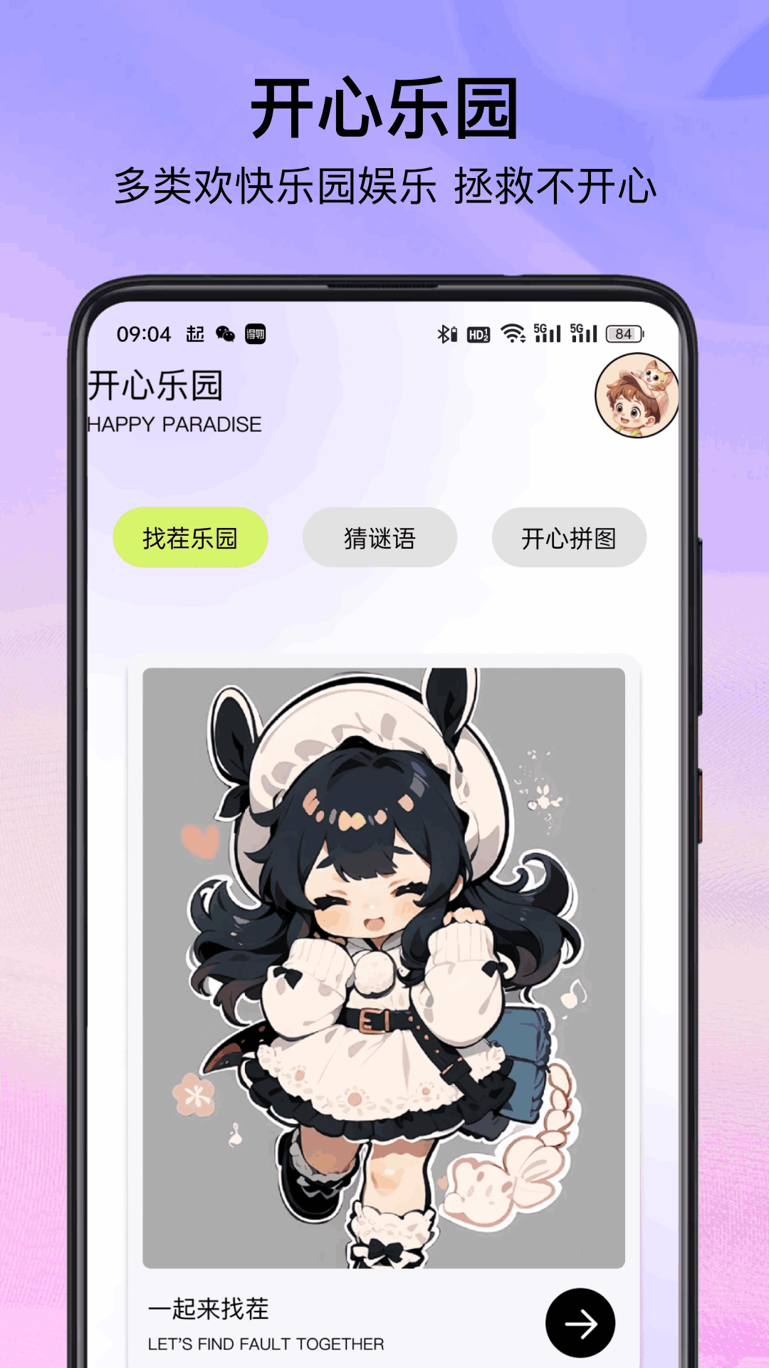 精彩截图-悟饭游戏盒2025官方新版