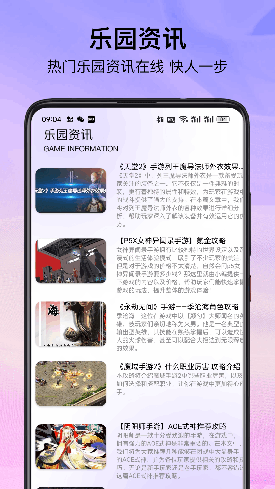 精彩截图-悟饭游戏盒2025官方新版