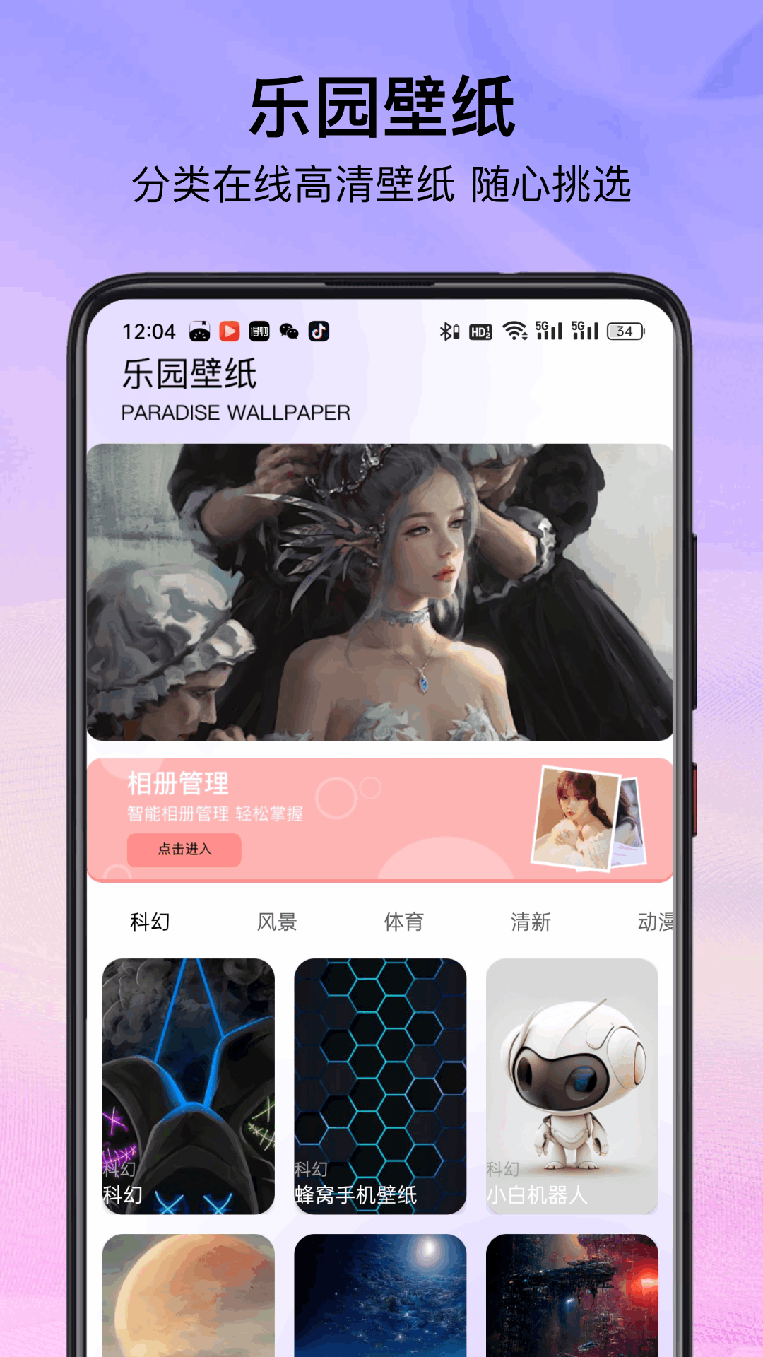 精彩截图-悟饭游戏盒2025官方新版