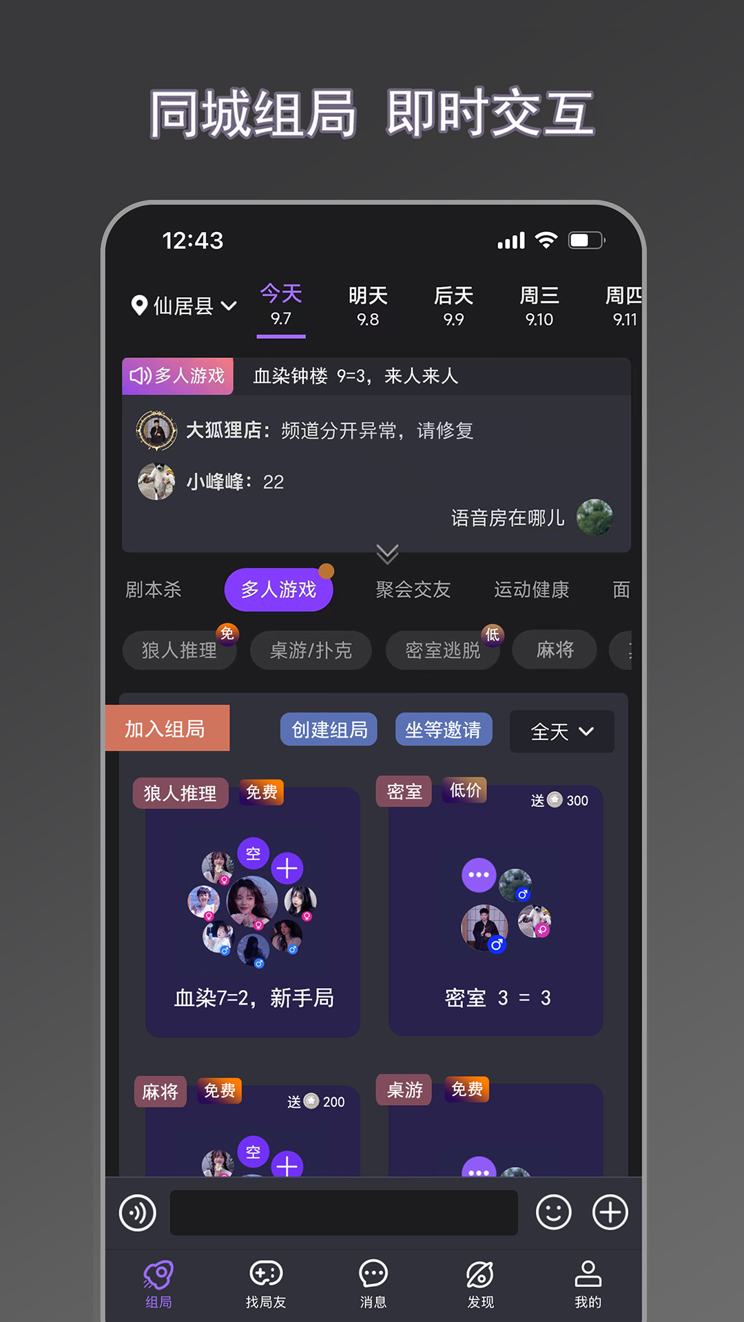 精彩截图-剧牛社2026官方新版