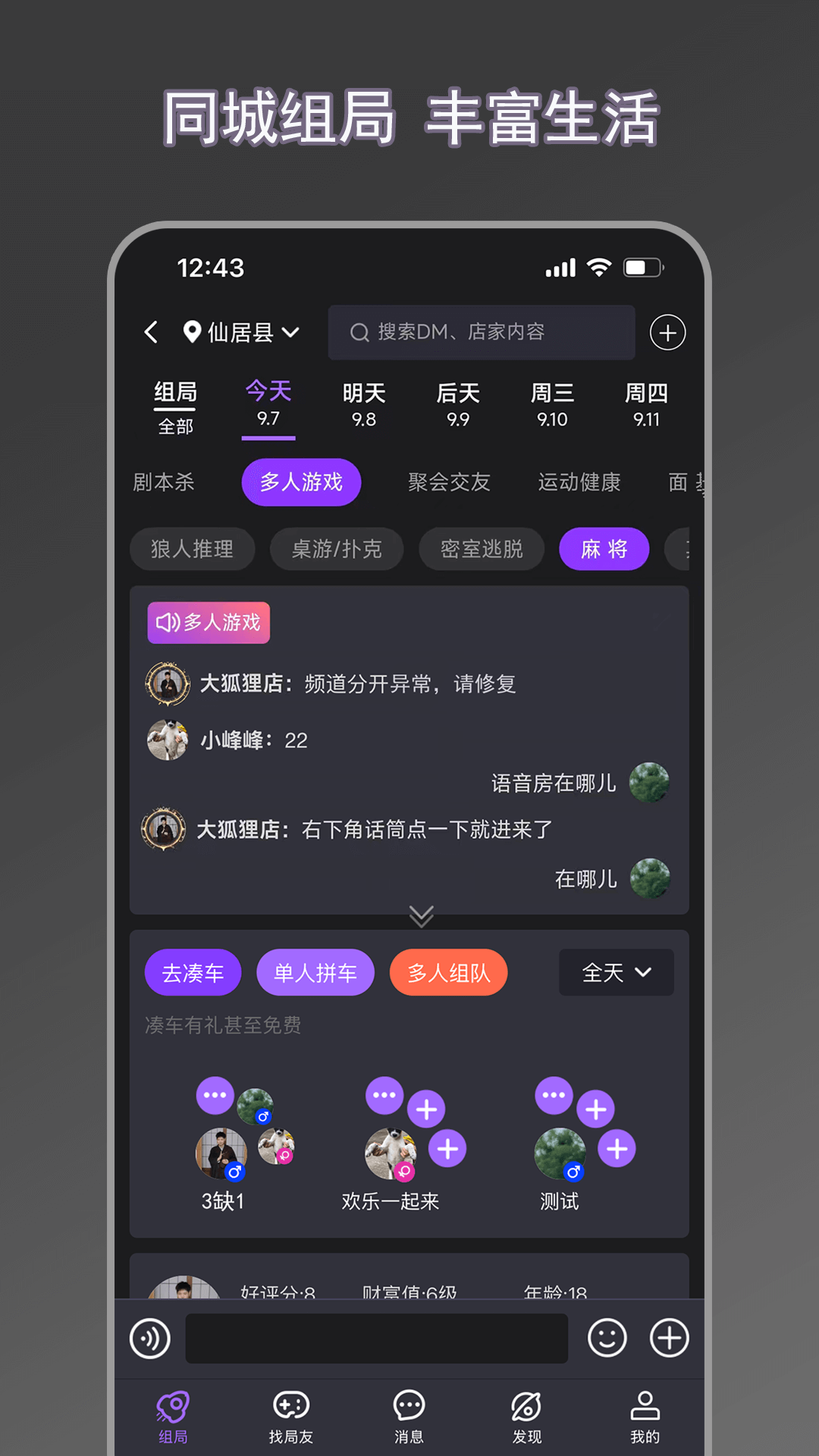 精彩截图-剧牛社2026官方新版