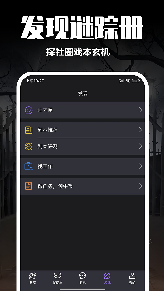 精彩截图-剧牛社2025官方新版