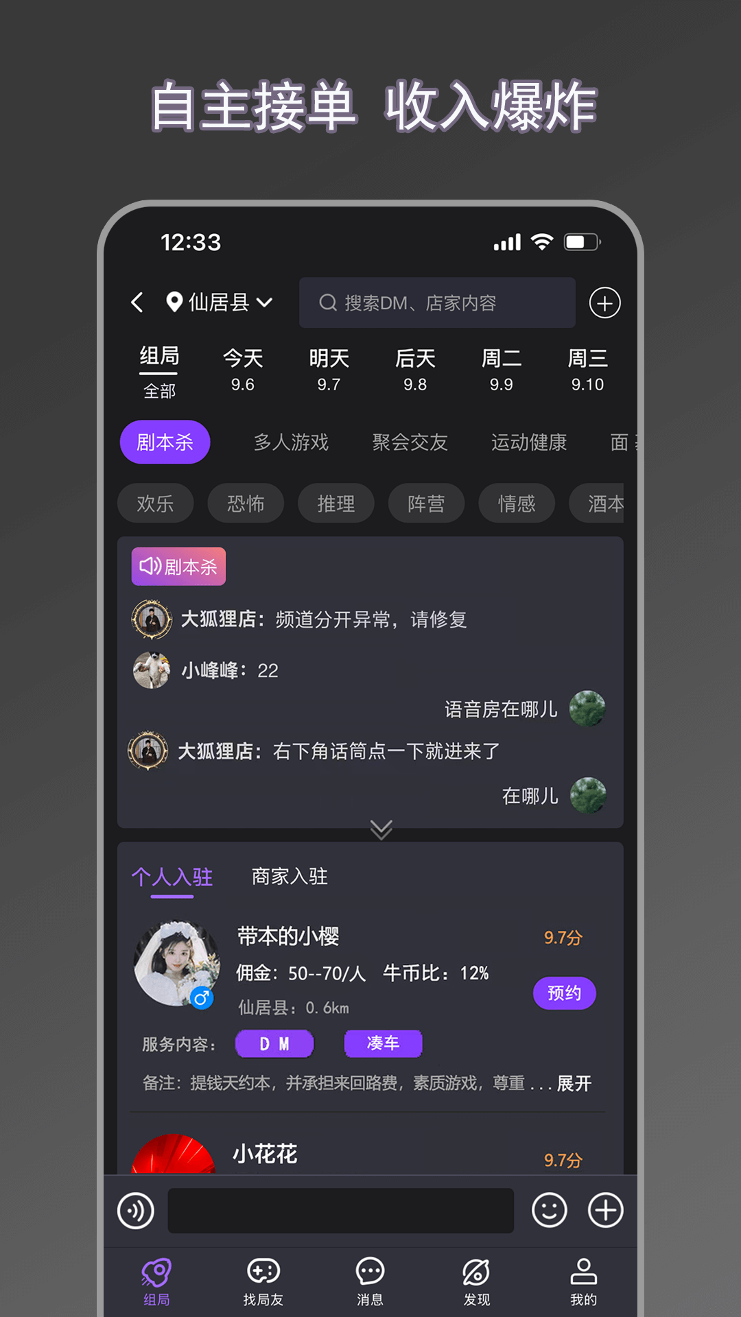 精彩截图-剧牛社2026官方新版