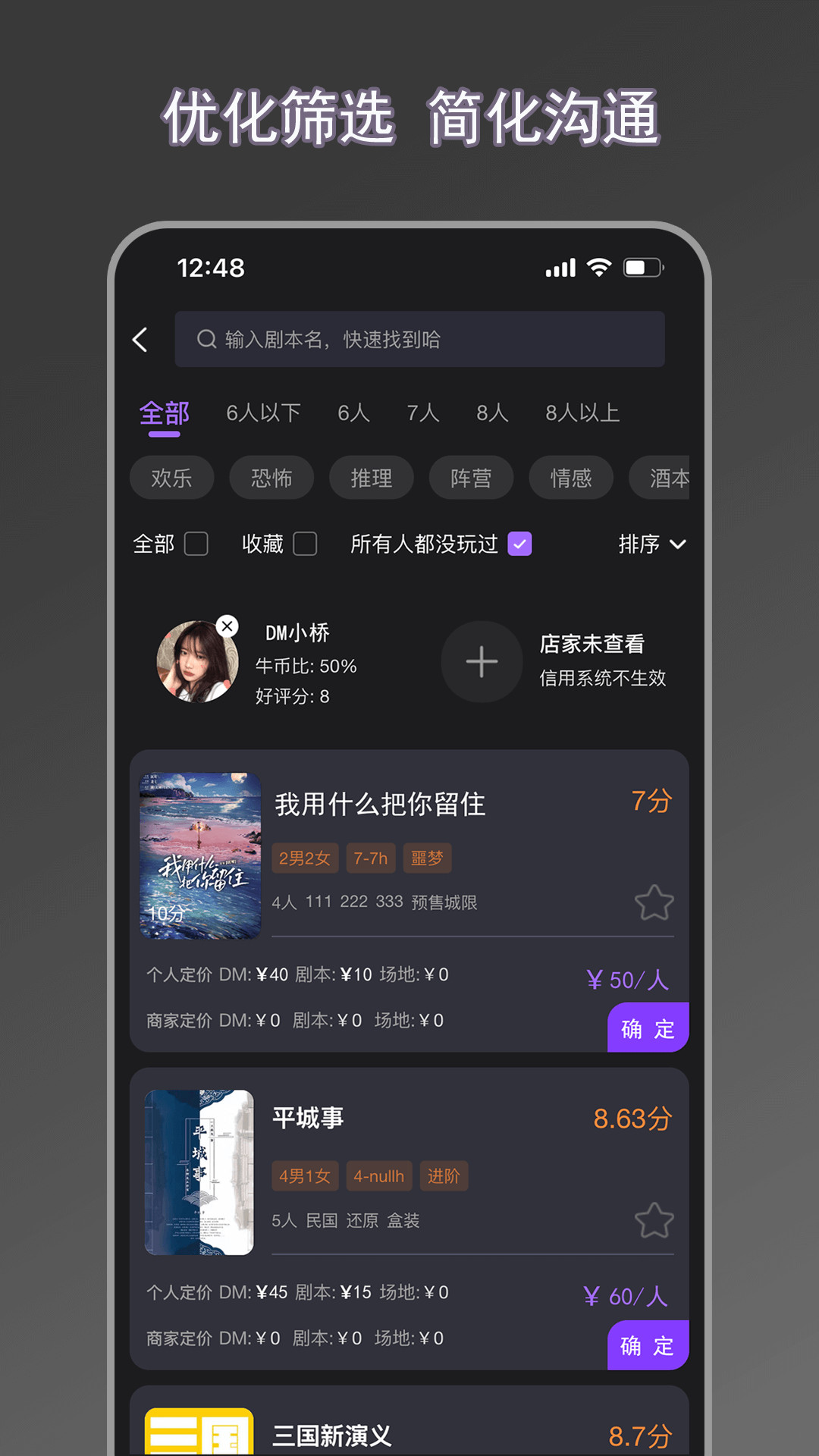精彩截图-剧牛社2026官方新版