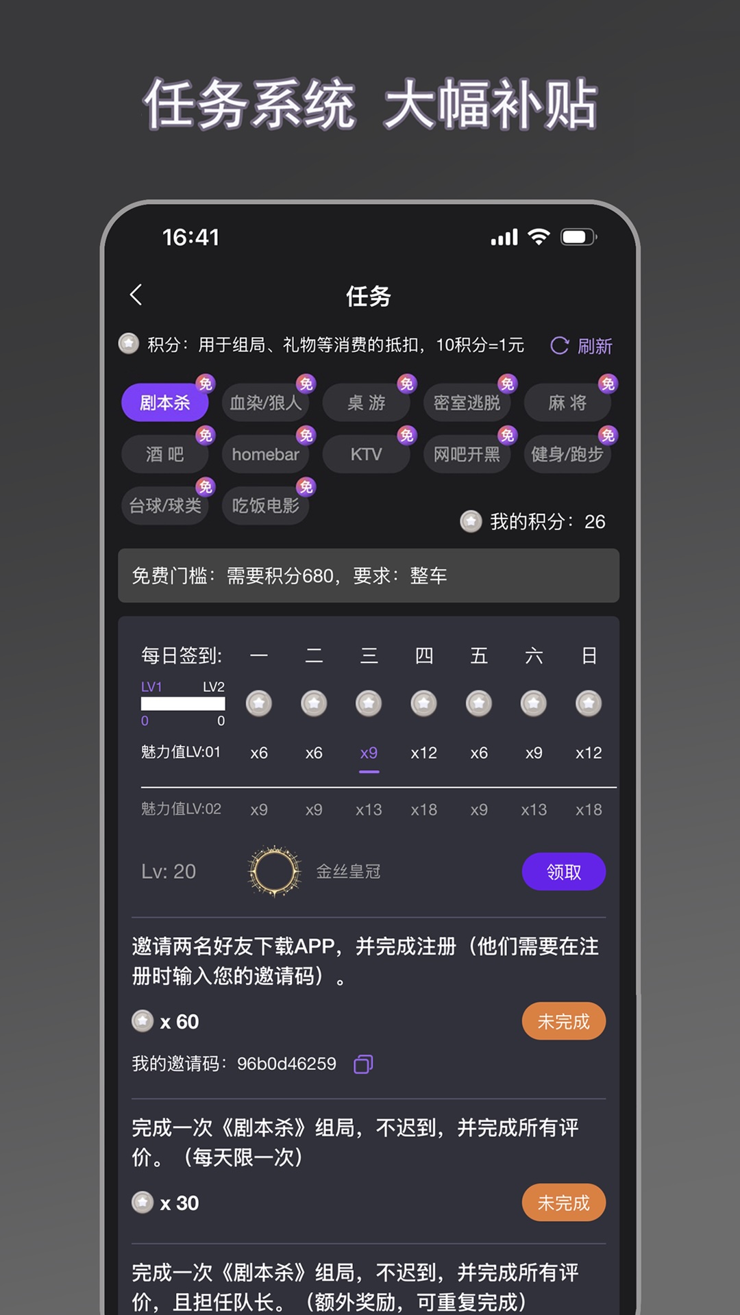 精彩截图-剧牛社2026官方新版