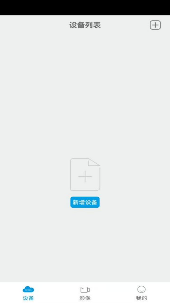 精彩截图-SH365 Pro2025官方新版