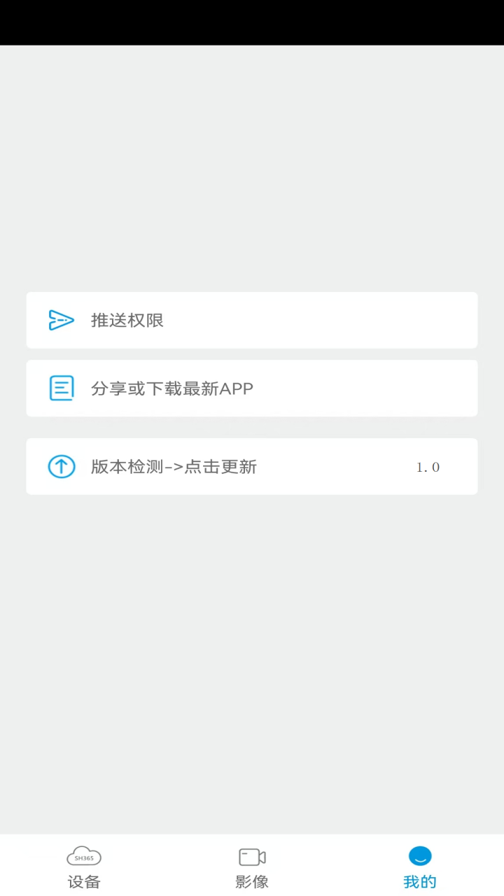 精彩截图-SH365 Pro2025官方新版