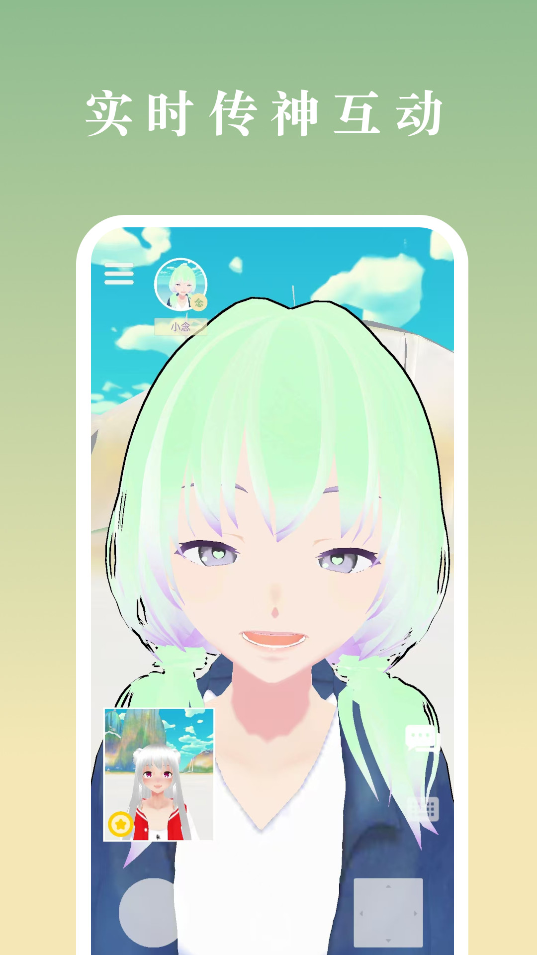 精彩截图-念想2026官方新版