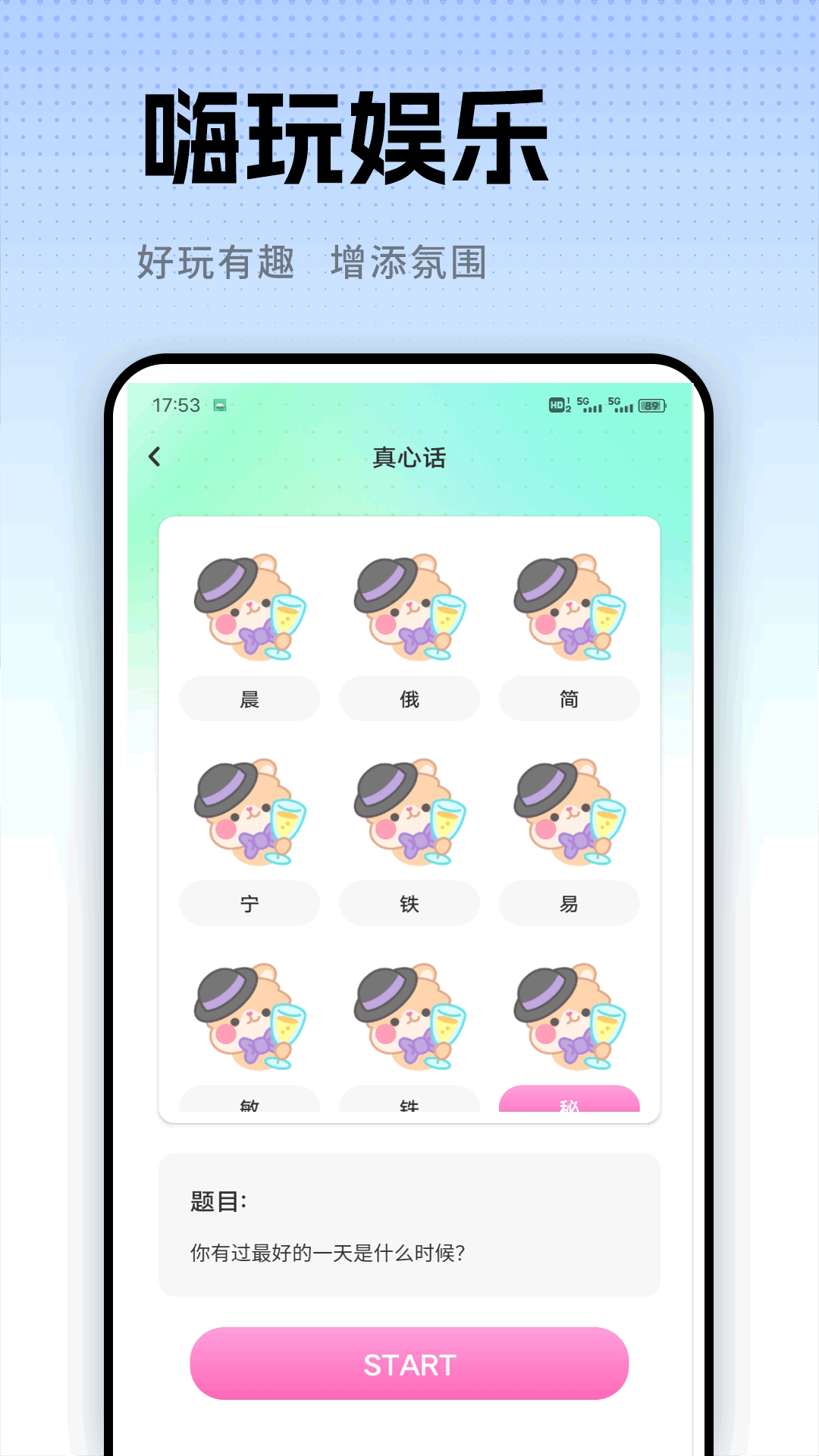 精彩截图-APP LOCK 应用锁2025官方新版