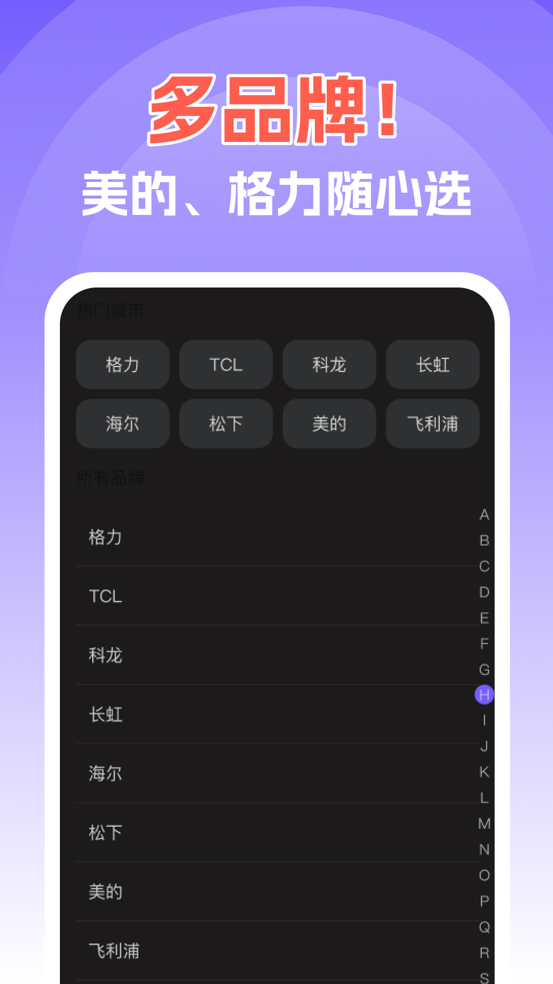 精彩截图-万能遥控手机空调2026官方新版