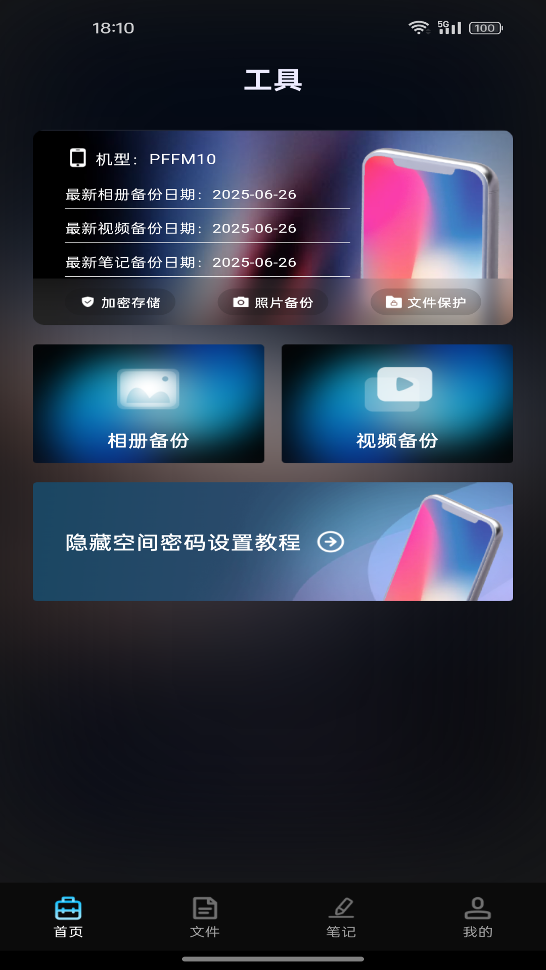 精彩截图-私密个人播放器2026官方新版