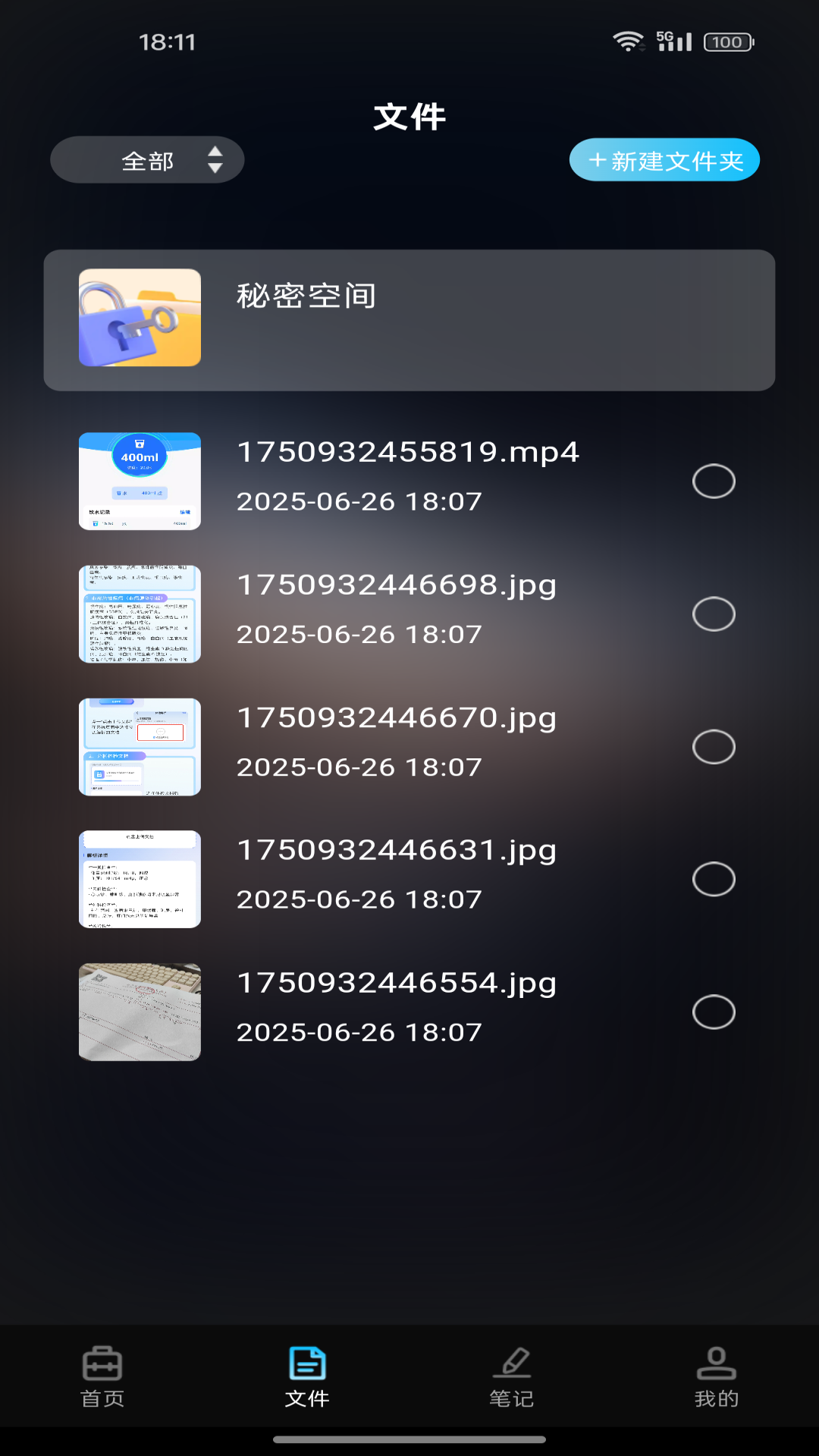 精彩截图-私密个人播放器2026官方新版