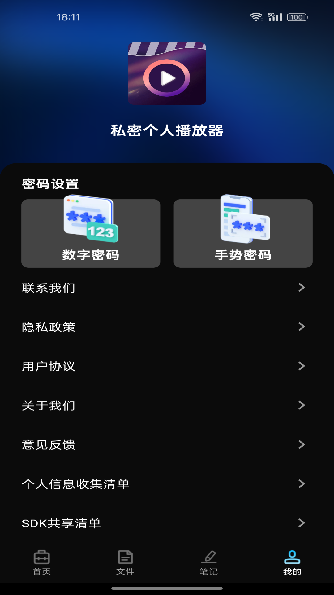精彩截图-私密个人播放器2026官方新版