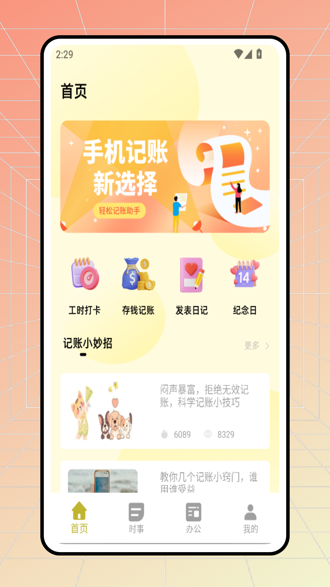 精彩截图-cost记账2025官方新版