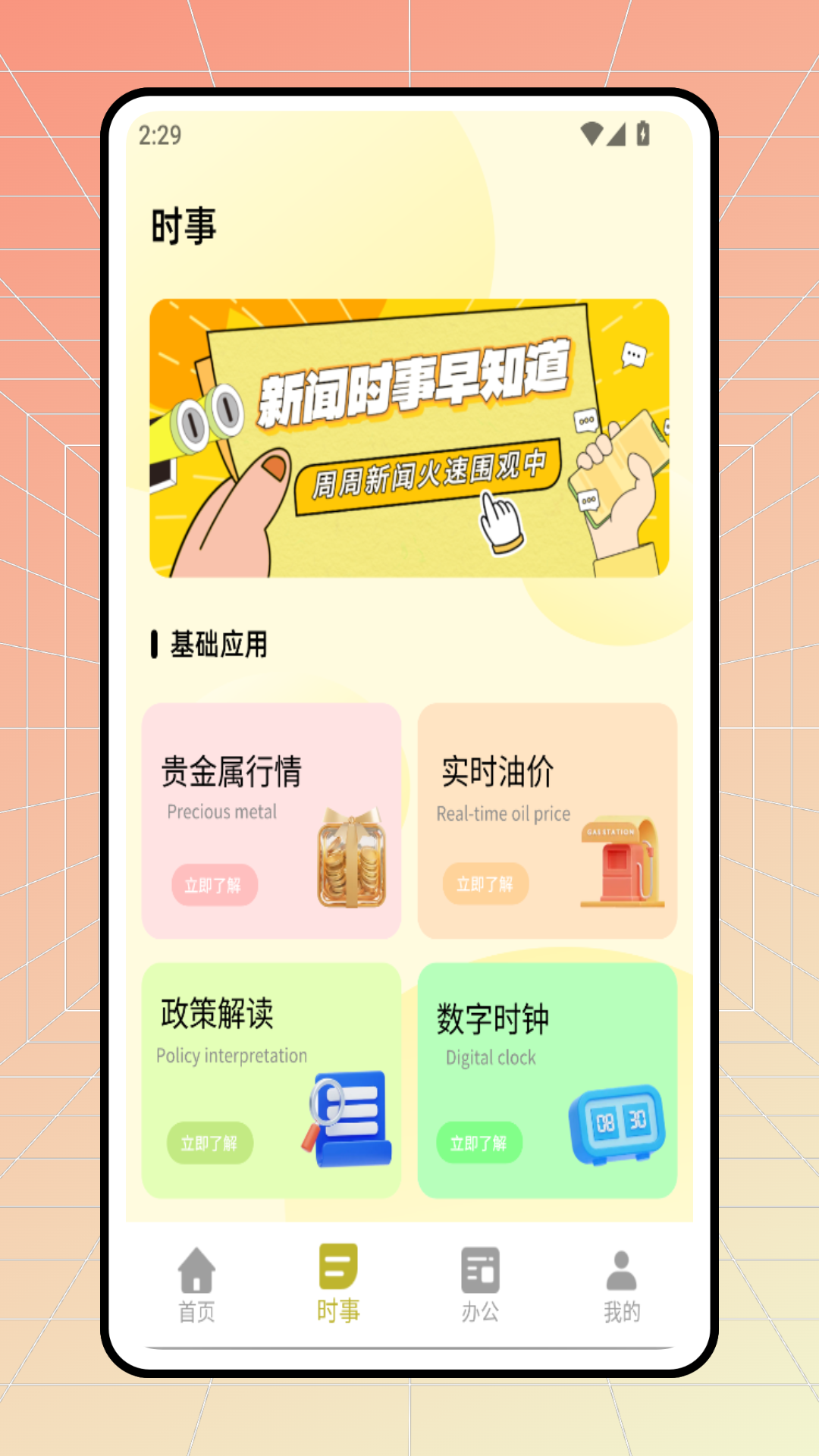 精彩截图-cost记账2025官方新版