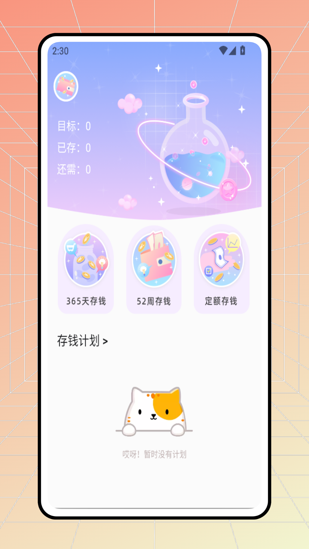 精彩截图-cost记账2025官方新版