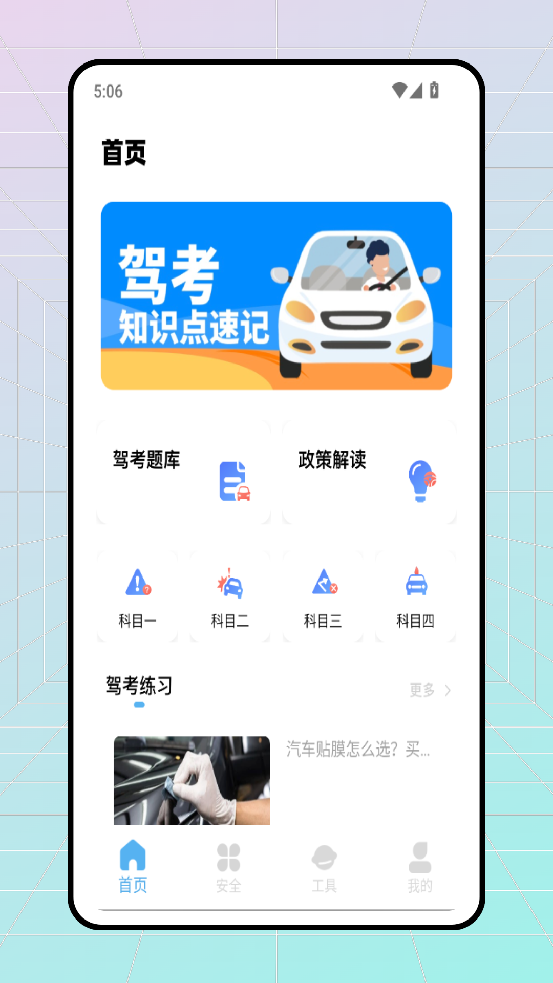 精彩截图-驾校模拟3d2026官方新版