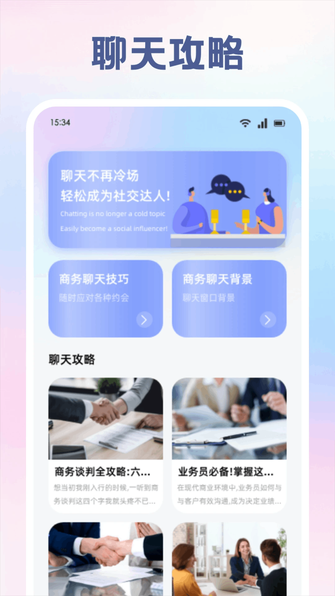 精彩截图-智言2026官方新版