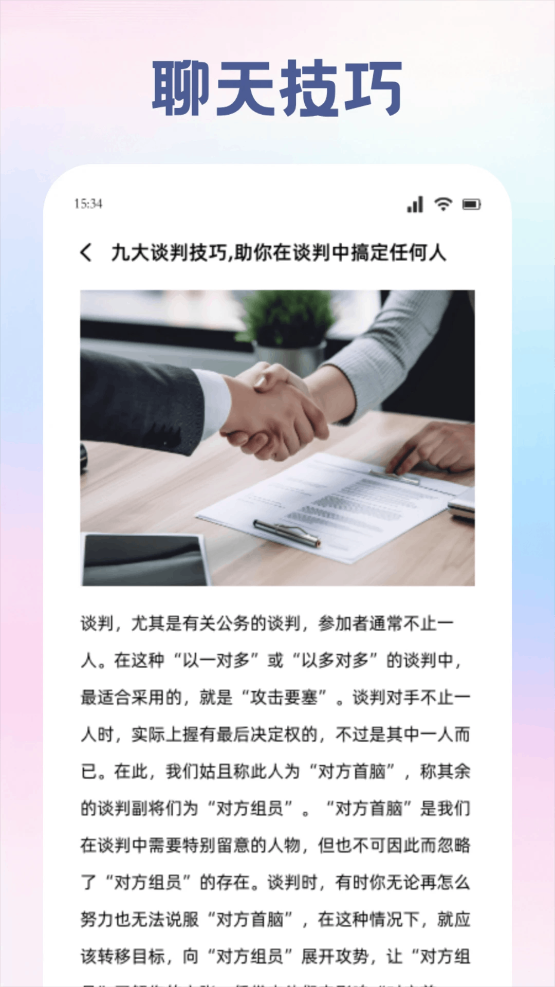 精彩截图-智言2026官方新版