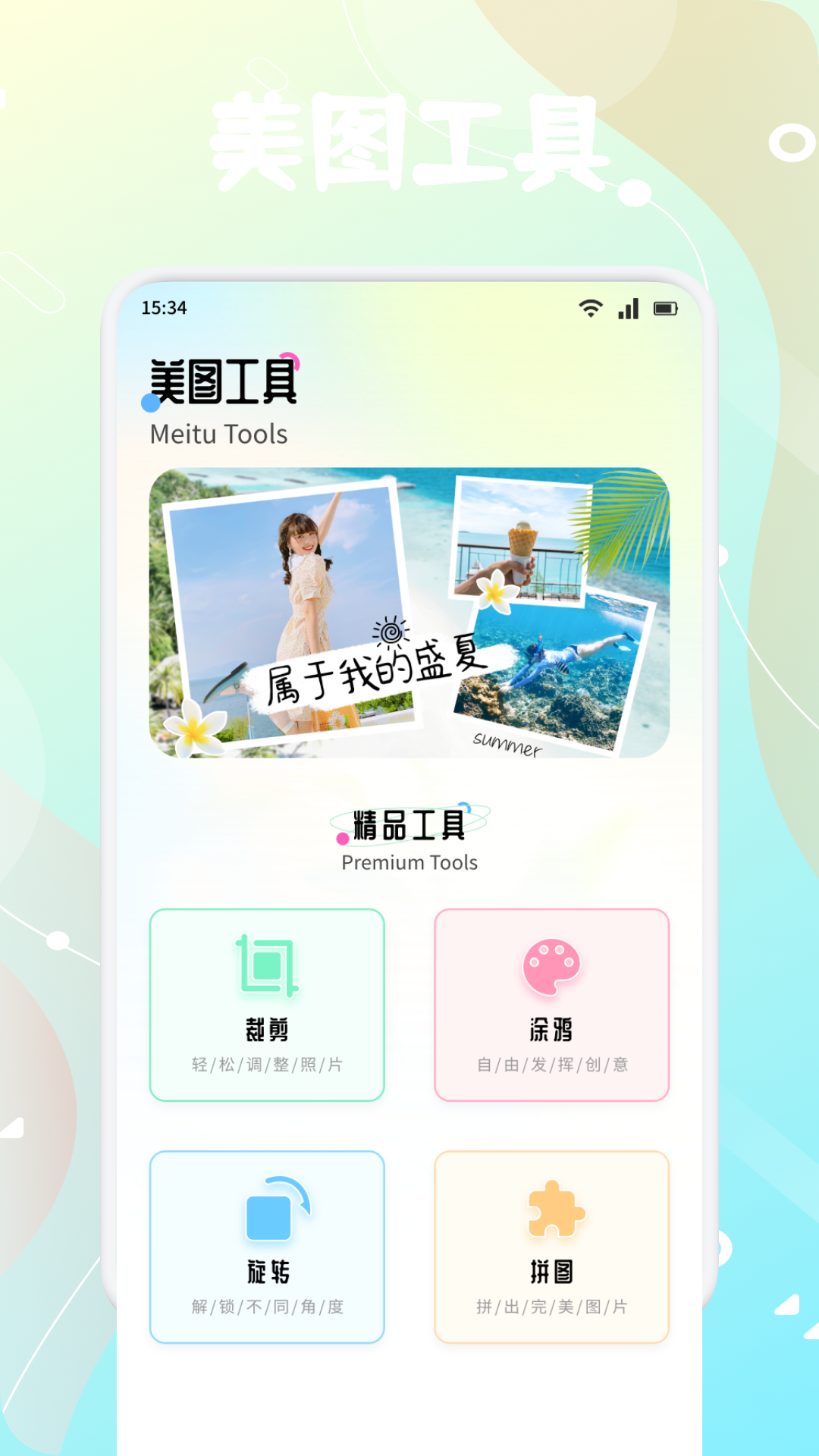 精彩截图-新橘汁2026官方新版