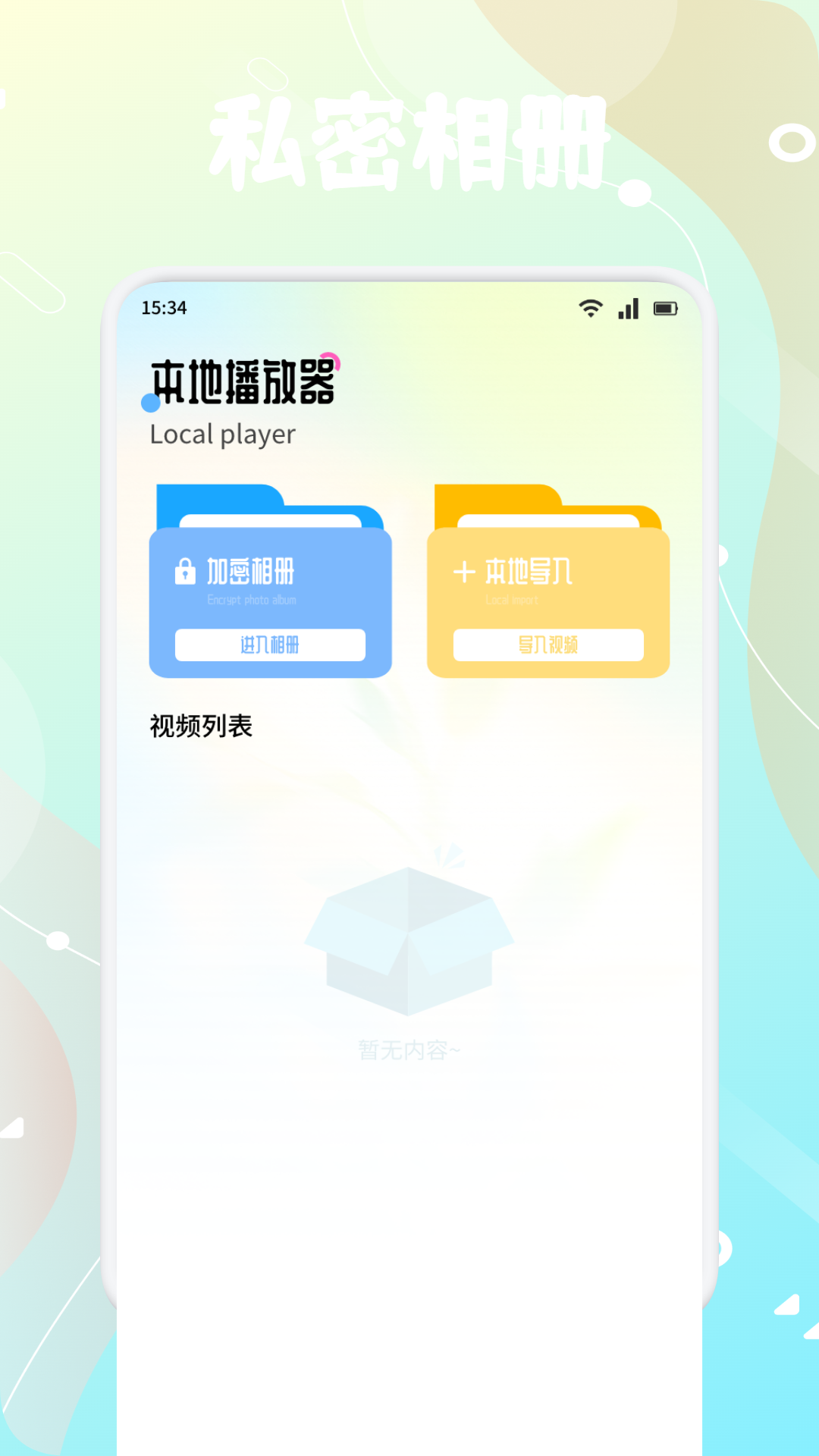 精彩截图-新橘汁播放器2025官方新版