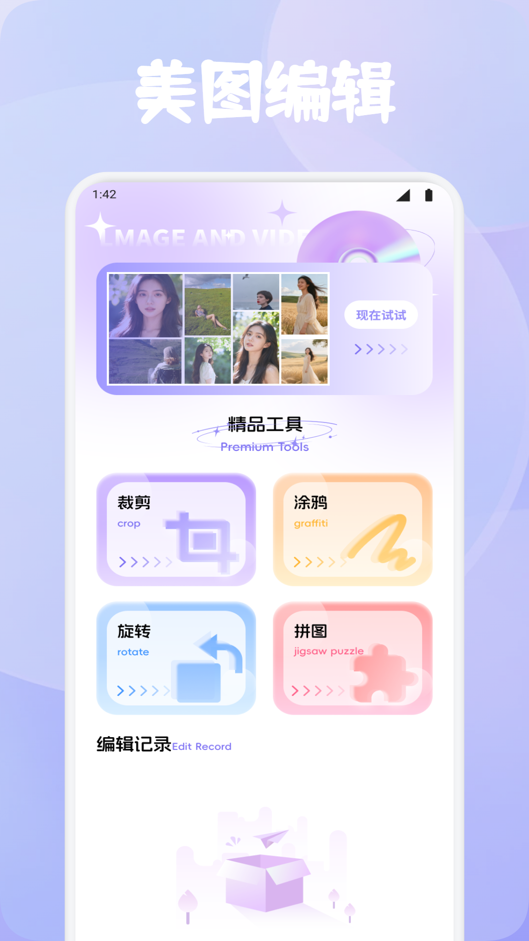 精彩截图-新橘汁2026官方新版