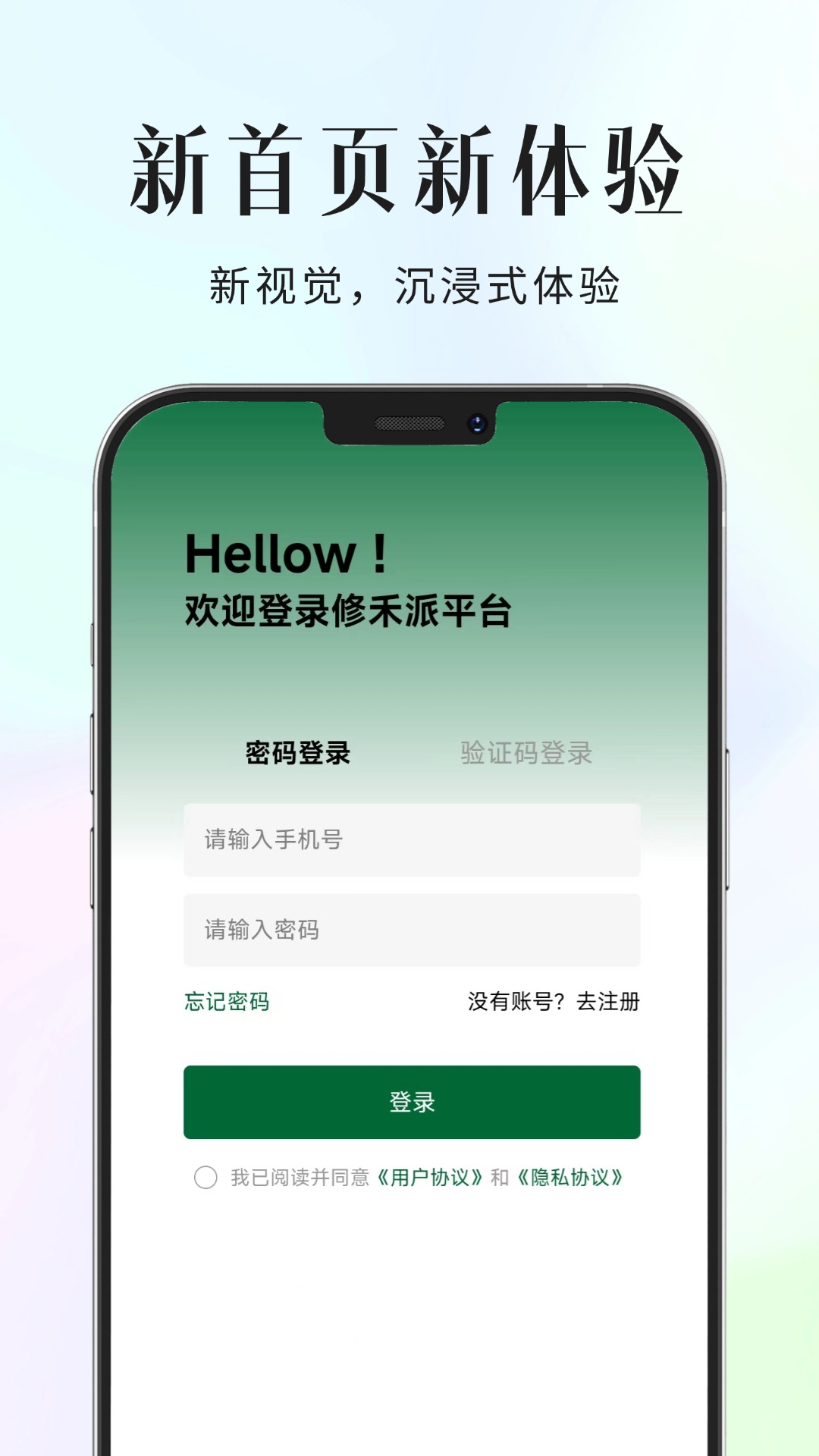 精彩截图-修禾派2025官方新版
