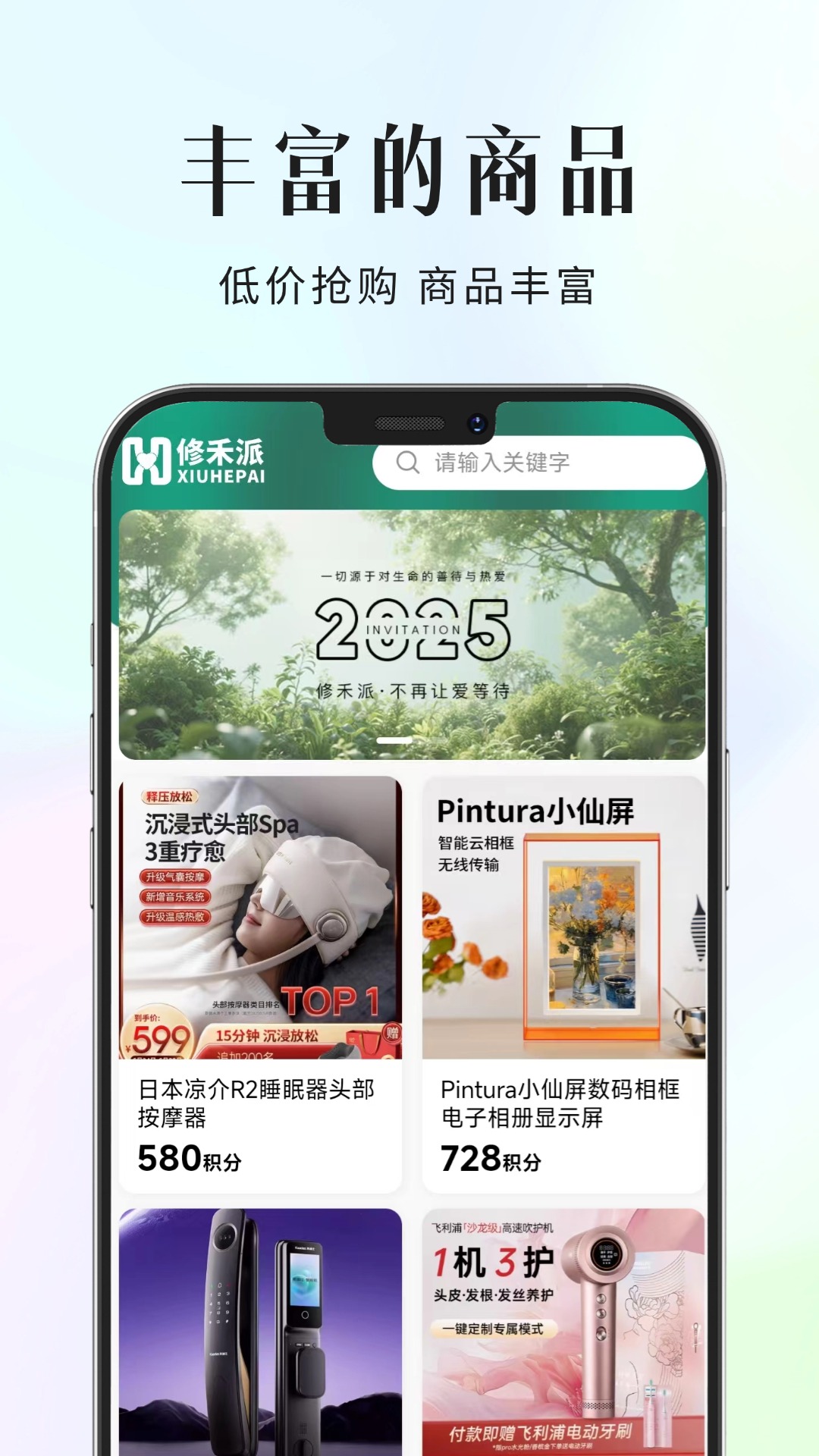 精彩截图-修禾派2025官方新版