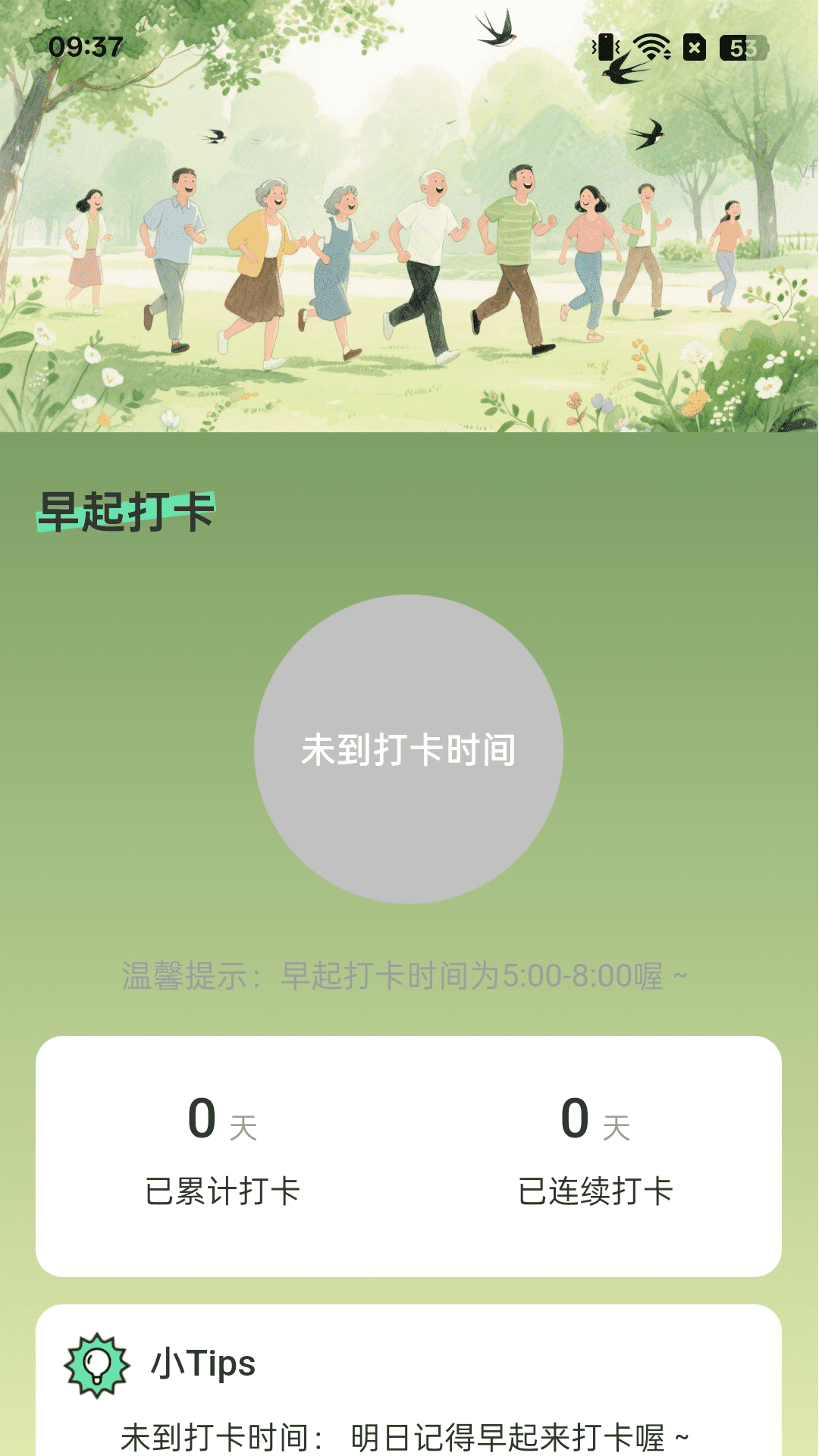 精彩截图-计步欢乐派2026官方新版